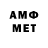 МЕТАМФЕТАМИН мет Quiteria Sampaio