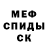 Первитин кристалл Saydi Chertaev
