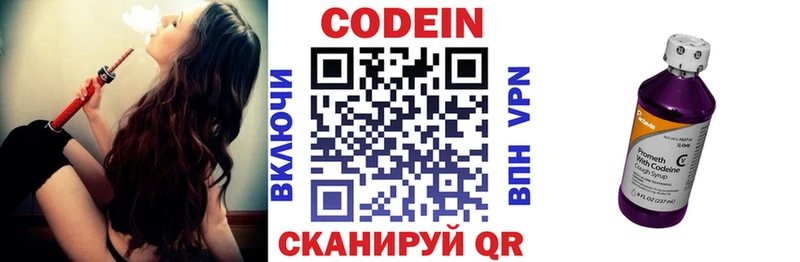 Кодеиновый сироп Lean Purple Drank  Балтийск 