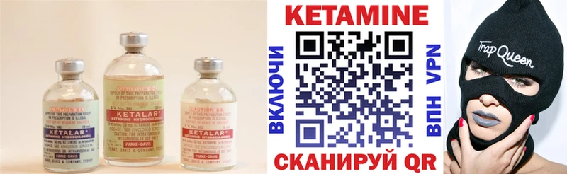Кетамин ketamine  Балтийск 
