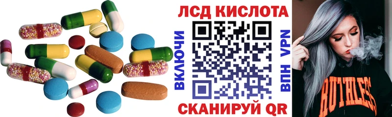 LSD-25 экстази кислота  Балтийск 