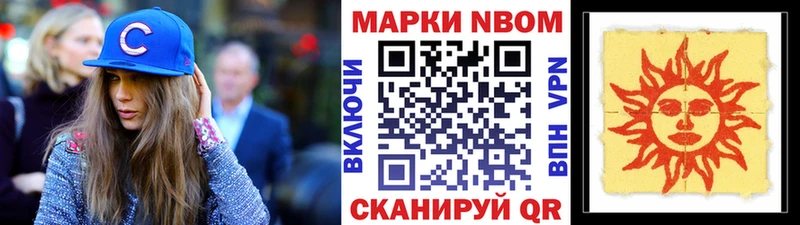 Марки 25I-NBOMe 1500мкг  ссылка на мегу онион  нарко площадка формула  Балтийск 